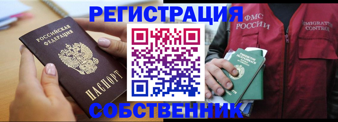 временная регистрация законно в Киришах