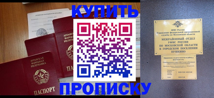 прописка в квартире в Киришах