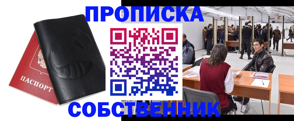 временная регистрация для всех в Киришах