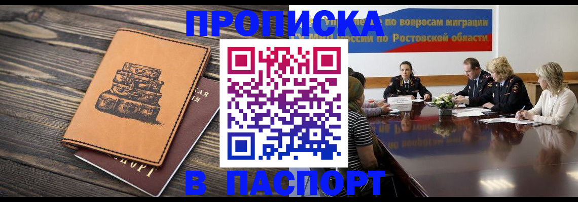 прописка для военкомата в Киришах